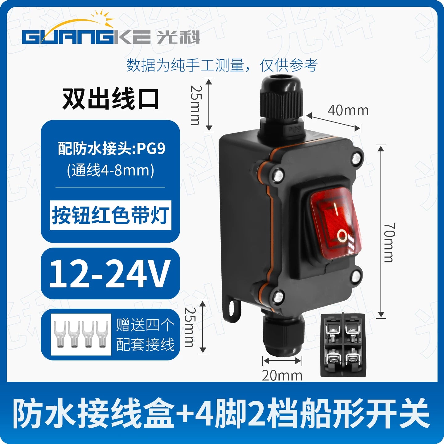 KCD4 Waterproof Rocker Switch 2 Position 4 Pin Screw Terminal, 16A/30A Red Green Snap-in Toggle Switch for Battery Modification