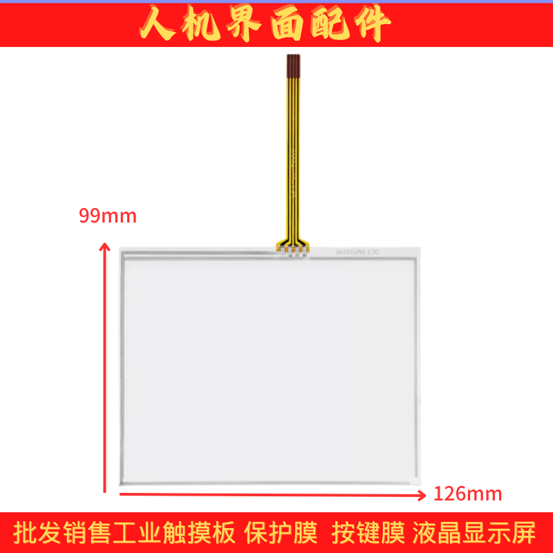 DX100 shell JZRCR-YPP01-1 touchpad YKS-000C/001C/002C/005C button film