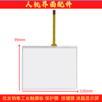 DX200 demonstrator touch screen YKS-700C/701C/700E/701E button film/shell/LCD screen