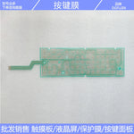 N860-1617-V302 N86D-1617-R006-01 N86D-1617-R007-01 Button film