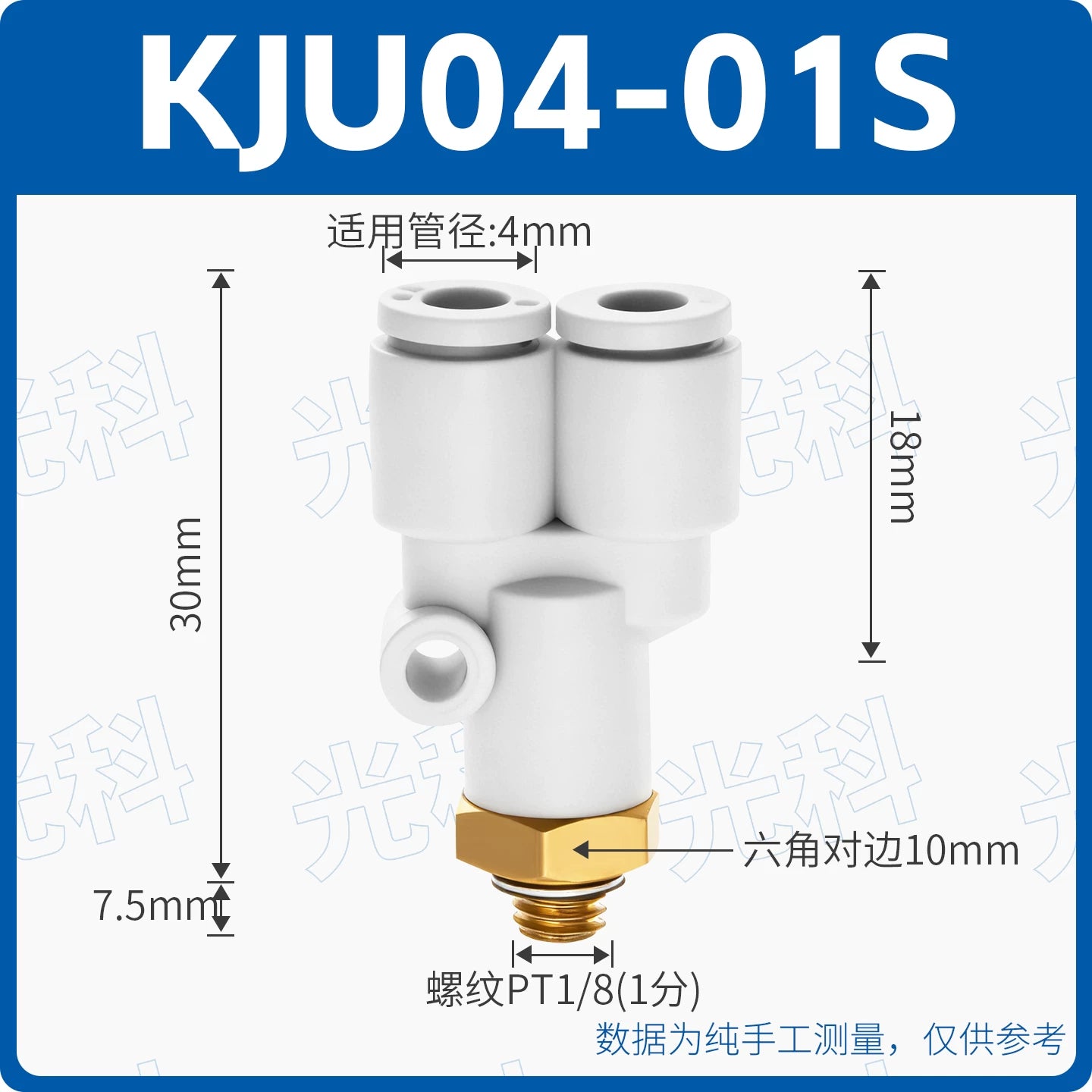 SMC Style KJU Series Reducer & Equal Diameter Y Tee Push-In Pneumatic Fitting, Thread to Push-In Mini Connector | Gold Pneumatic