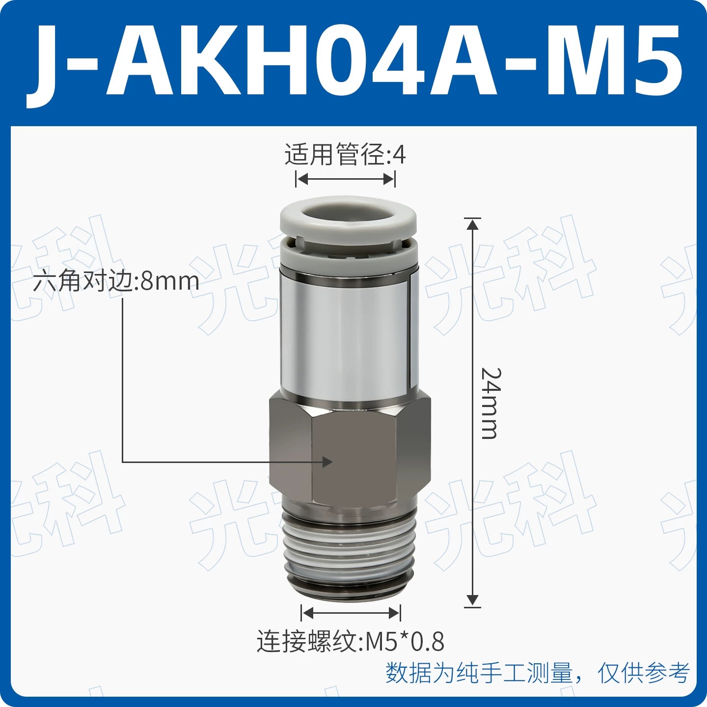 SMC Style AKH08A‑02S / AKH08‑00 Straight Push‑In Pneumatic Check Valve, One‑Touch Non‑Return Valve
