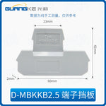D/UK2.5B Terminal Insulation Baffle, Separator Plate for UK1.5, 3N, 5N, 6N, 10N, 16N, 25N DIN Rail Terminal Blocks