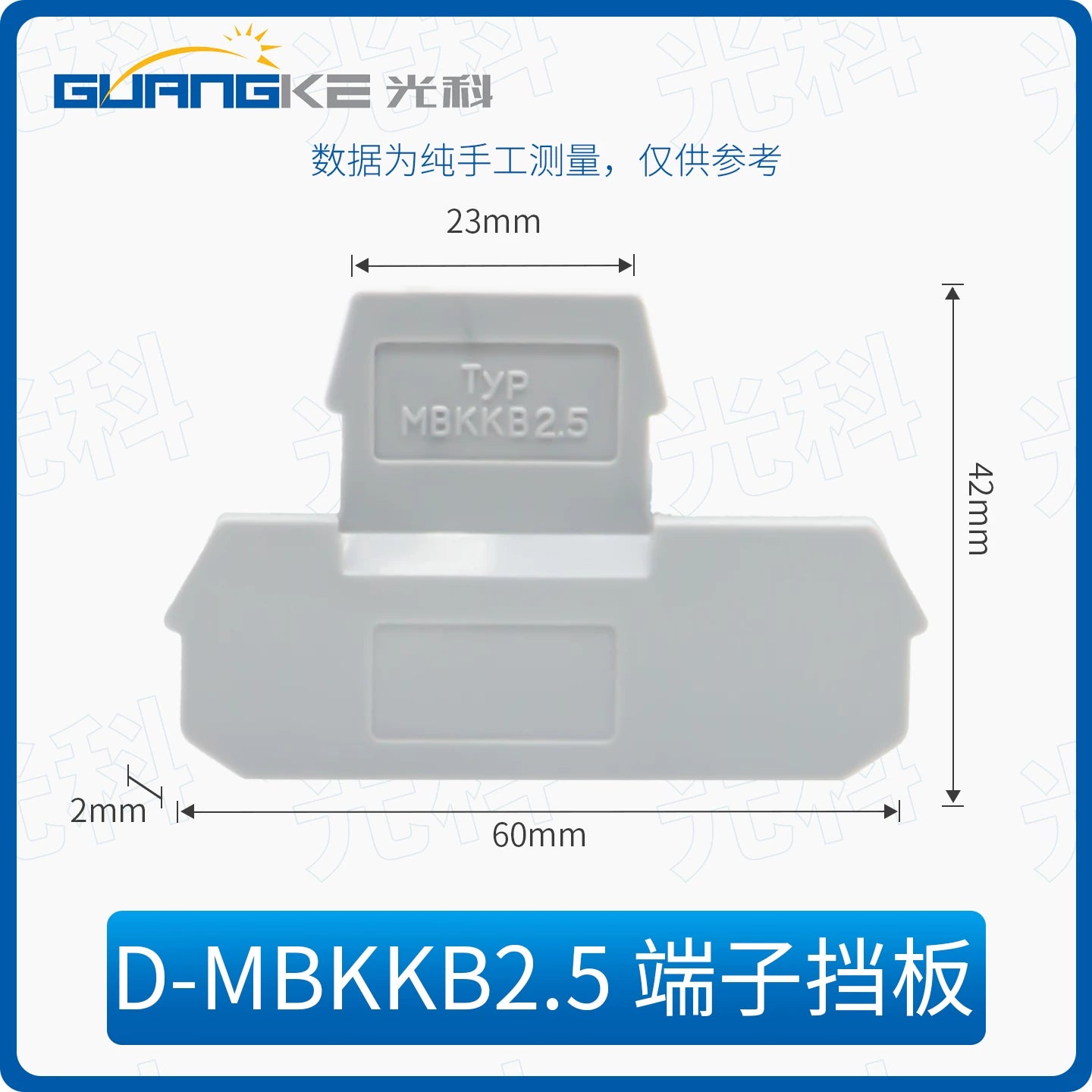 D/UK2.5B Terminal Insulation Baffle, Separator Plate for UK1.5, 3N, 5N, 6N, 10N, 16N, 25N DIN Rail Terminal Blocks