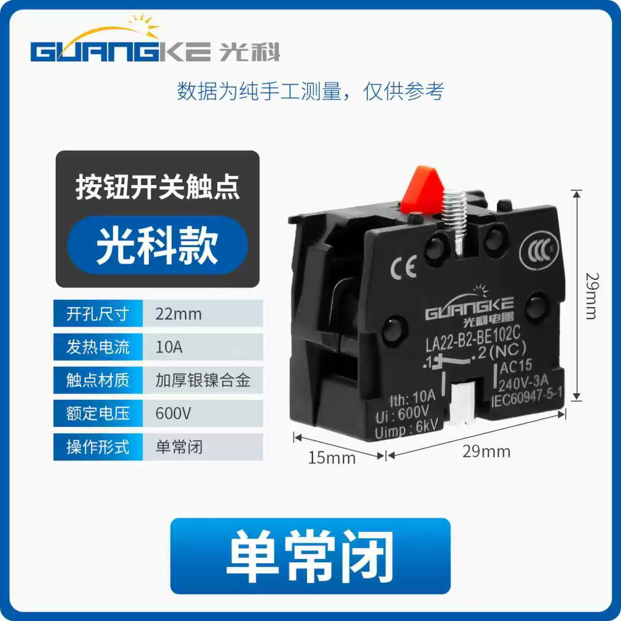 XB2 Series 22mm Push Button Switch, Self‑Reset Momentary / Knob Selector / Emergency Stop, BA31 (Green 1NO) / BA42 (Red 1NC) / BD21 (2‑Position Knob) / BS542 (Mushroom Head E‑Stop), IP65 Industrial Control Switch