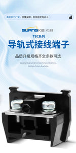 TBC‑10 / TBC‑20 / TBC‑30 Combined DIN Rail Mounted Terminal Blocks, 10A/20A/30A, 600V, Double Screw Clamp, PC Flame‑Retardant, Industrial Control Panel Wiring Connector, Modular Free Combination