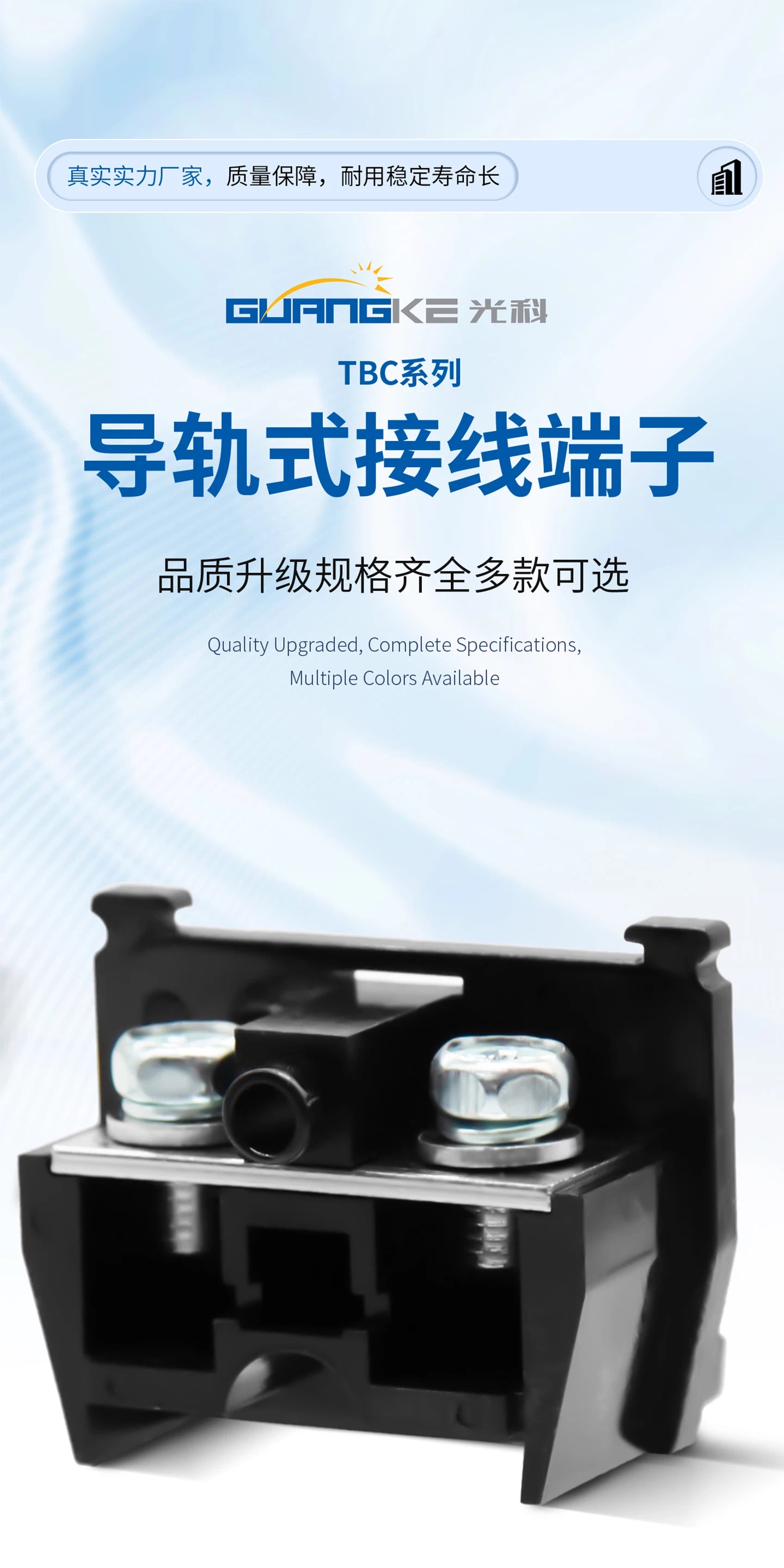 TBC‑10 / TBC‑20 / TBC‑30 Combined DIN Rail Mounted Terminal Blocks, 10A/20A/30A, 600V, Double Screw Clamp, PC Flame‑Retardant, Industrial Control Panel Wiring Connector, Modular Free Combination