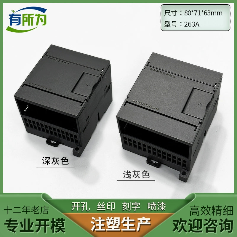 Compatible PLC industrial control shell expansion module power supply plastic instrument shell 90 * 80 * 63MM