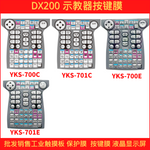 YKS-000C/001C/002C/005C/000E/001E/002E/700C/701C/700E/701E