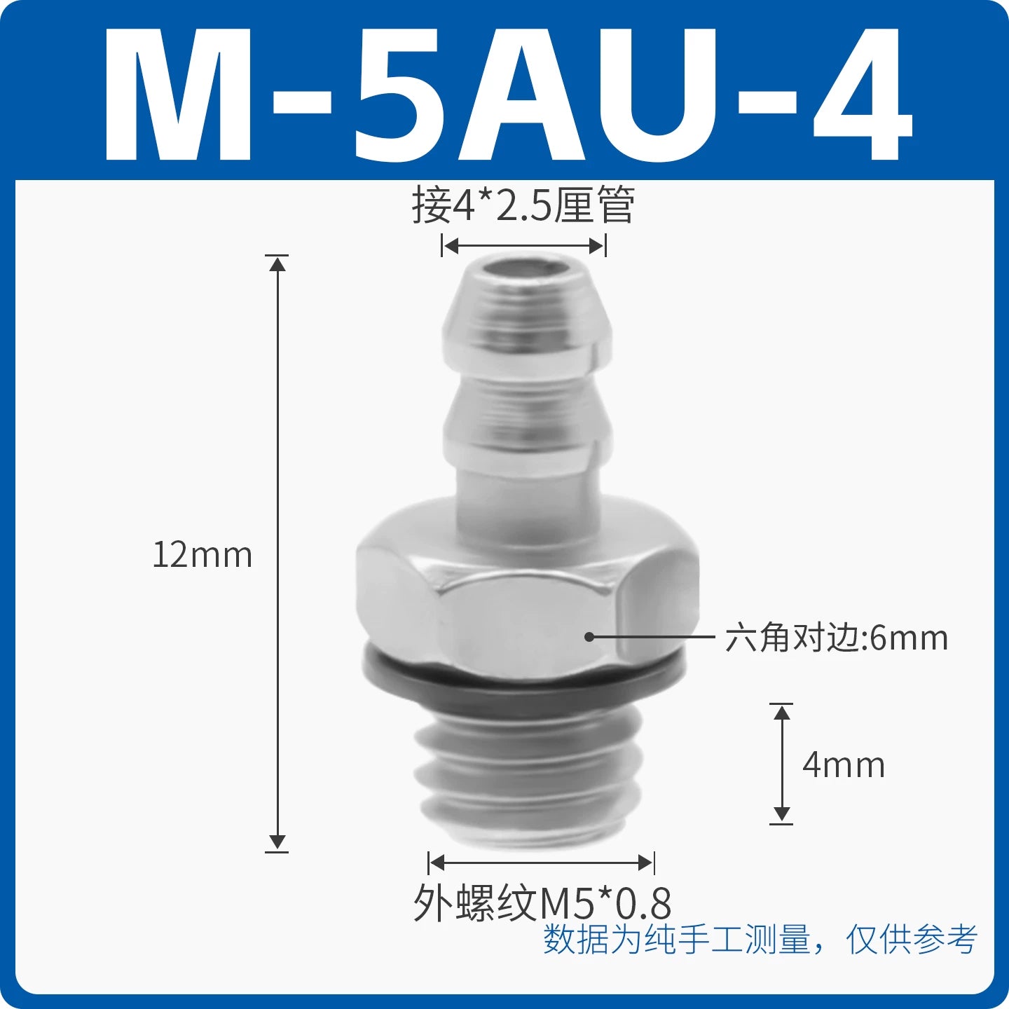 SMC Miniature Pagoda Barbed Metal Air Nozzle, M‑3AU‑2 (M3‑2mm) / M‑5AU‑4 (M5‑4mm) / 6M5 (M5‑6mm), Brass Nickel‑Plated, Industrial Pneumatic Mini Connector, Barb Tooth Fitting for PU/Nylon Tubing