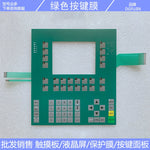 C7-635 6ES7 635-2SB02-0AC0 6ES7635-2SB00-0AC0 Press health film front case LCD