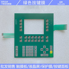 C7-635 6ES7 635-2SB02-0AC0 6ES7635-2SB00-0AC0 Press health film front case LCD