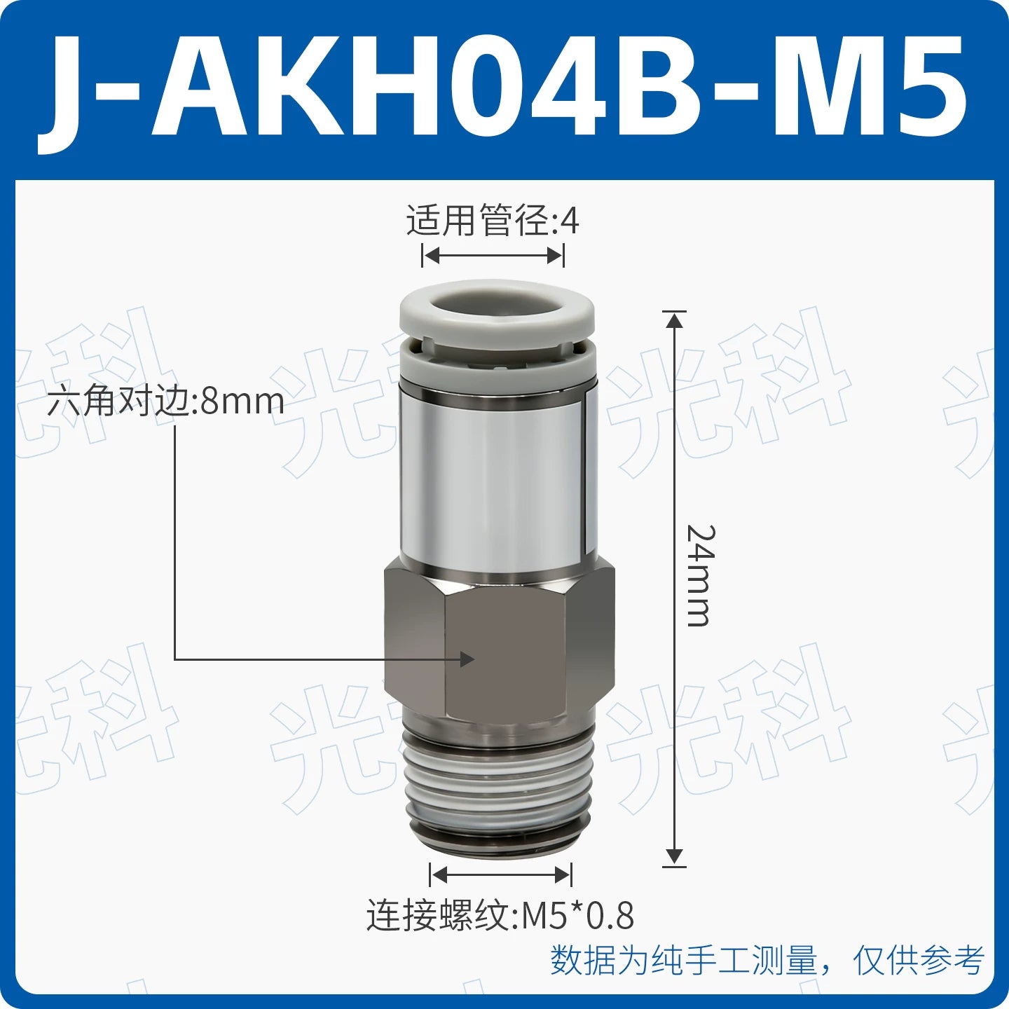 SMC Style AKH08A‑02S / AKH08‑00 Straight Push‑In Pneumatic Check Valve, One‑Touch Non‑Return Valve