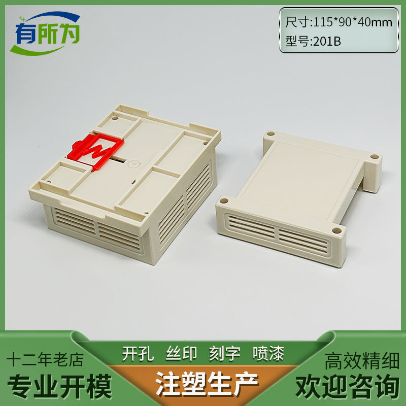 PLC industrial control box, instrumentation, plastic mold 115 * 90 * 40MM