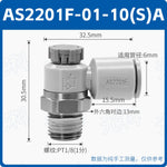 SMC Style AS1201F-M5-04A AS2201F-01-08SA Push-In Pneumatic Speed Control Throttle Valve, Jinye Pneumatic