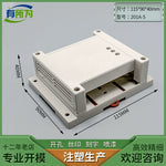 Plastic shell PLC guide rail controller Instrumentation shell Plastic mold 115 * 90 * 40MM