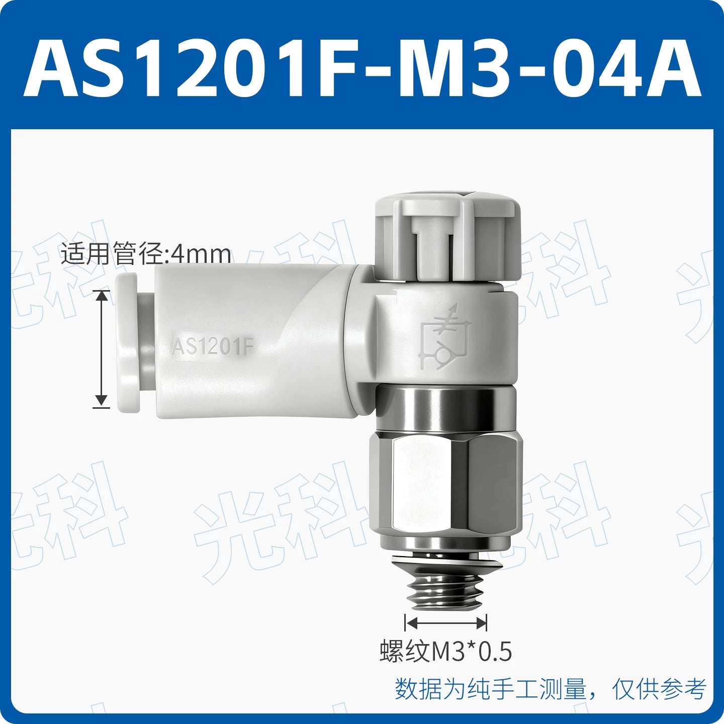 SMC Style AS1201F-M5-04A AS2201F-01-08SA Push-In Pneumatic Speed Control Throttle Valve, Jinye Pneumatic