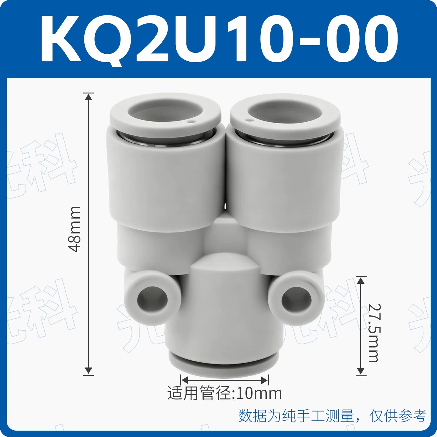 SMC Style KQ2U08-00 Push-In Pneumatic Fitting, Equal & Reducing Y/U Tee One-Inlet Two-Outlet Quick Connect Air Hose Connector