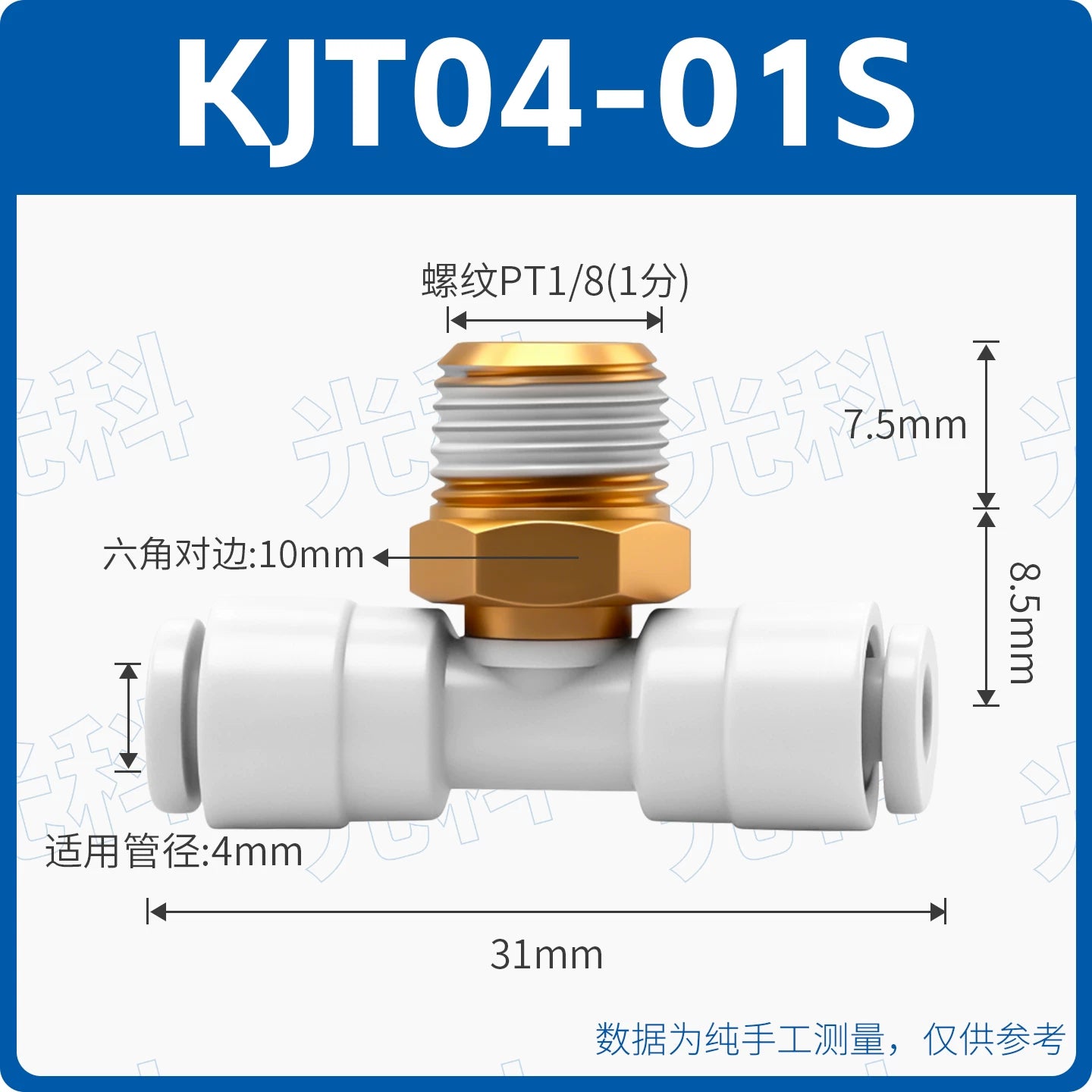 SMC Type Mini Tee Push‑In Pneumatic Fitting | KJT03‑00 KJT23‑M5 Thread‑to‑Quick Connector | Jinye Pneumatic