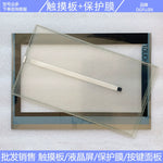 Panel 19 TOUCH USB 677D A5E31896498 Touchpad, protective film