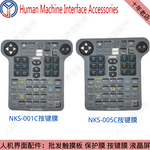 NX100 teaching device NKS-001C/001E/005C/005E/000C/000E/012C/014C button film