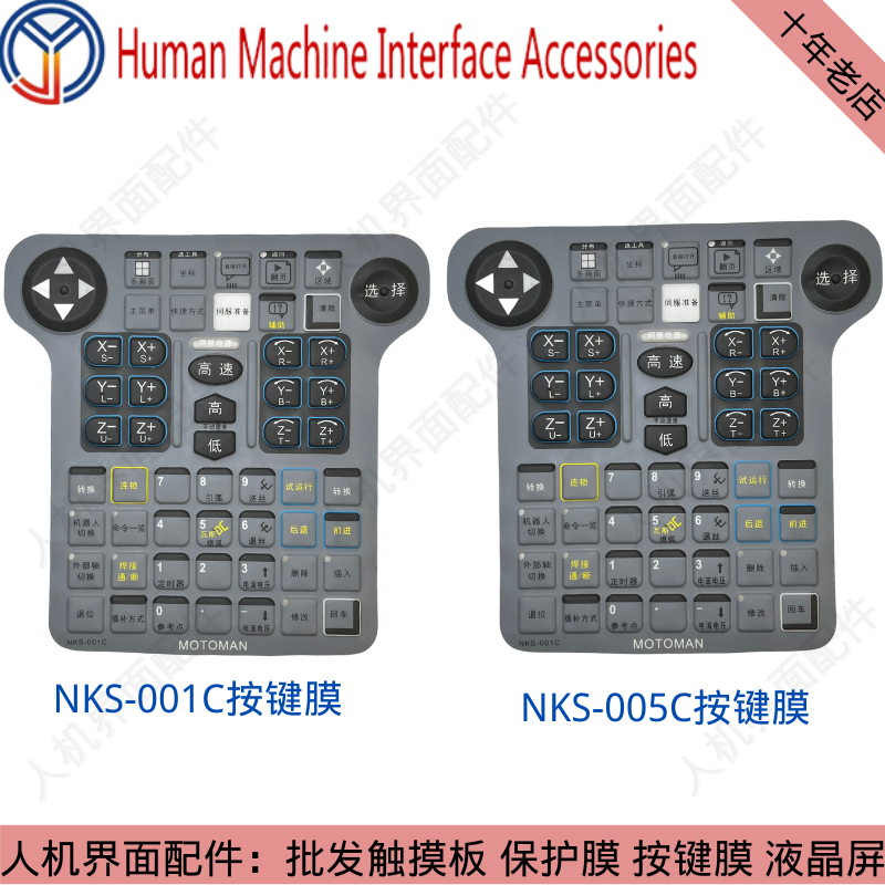 NX100 teaching device NKS-001C/001E/005C/005E/000C/000E/012C/014C button film