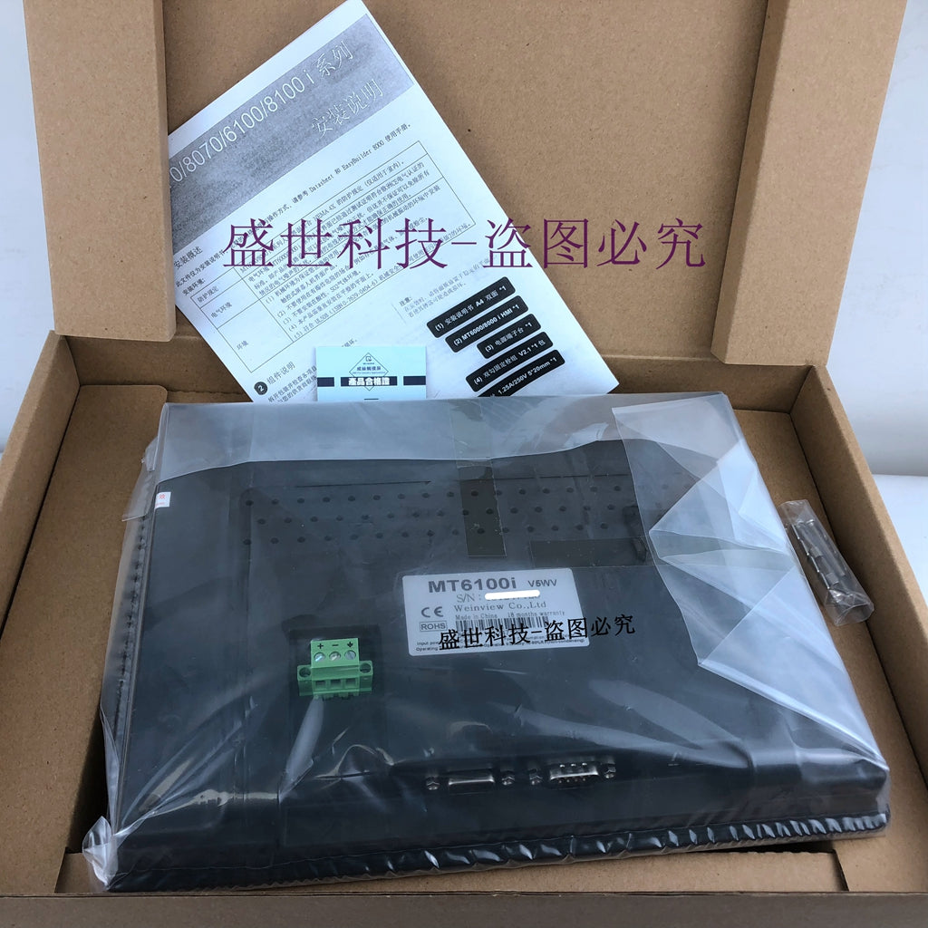 Weilentong MT6100i touch screen MT6100iV1WV/2WV/3WV/MT6100i V5WV/EV physical picture