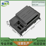 Plastic industrial control box Compatible with Siemens shell Instrument shell Power box 177 * 110 * 67MM