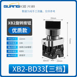 XB2 Series 22mm Push Button Switch, Self‑Reset Momentary / Knob Selector / Emergency Stop, BA31 (Green 1NO) / BA42 (Red 1NC) / BD21 (2‑Position Knob) / BS542 (Mushroom Head E‑Stop), IP65 Industrial Control Switch