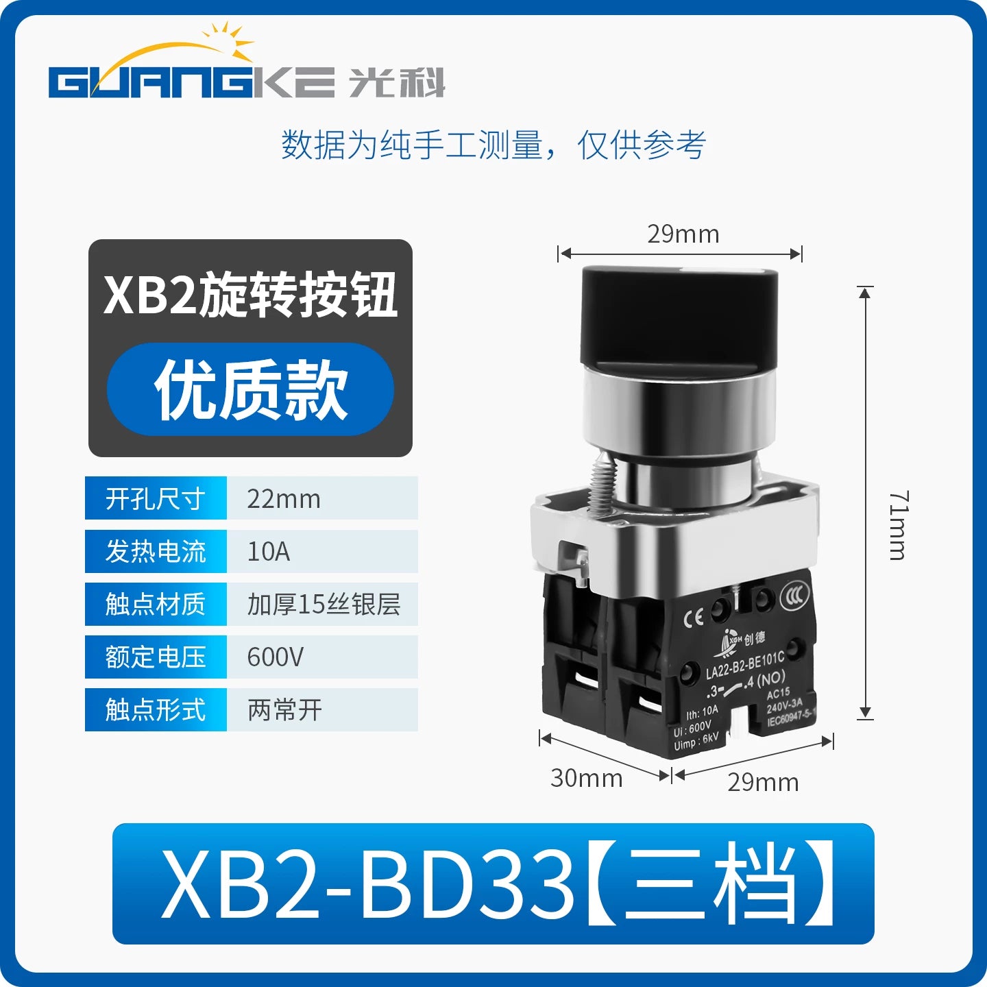 XB2 Series 22mm Push Button Switch, Self‑Reset Momentary / Knob Selector / Emergency Stop, BA31 (Green 1NO) / BA42 (Red 1NC) / BD21 (2‑Position Knob) / BS542 (Mushroom Head E‑Stop), IP65 Industrial Control Switch