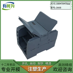 Factory direct sales expansion S7-1200 series CPU module plastic case instrument case 100 * 70 * 75