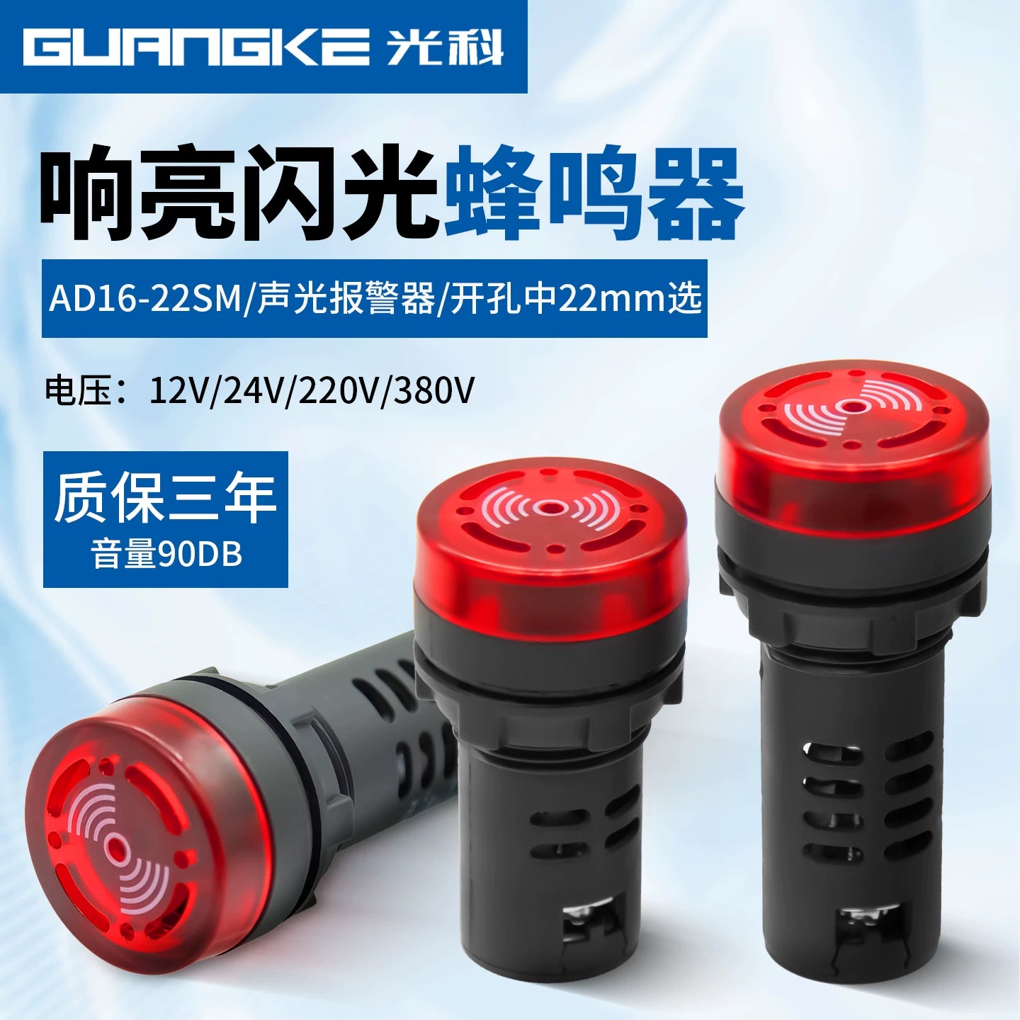 Original AD16-22SM LED Flash Alarm Warning Buzzer, 22mm Panel Mount, Intermittent Sound & Flashing Light, 24V/220V/380V AC/DC, IP65 Waterproof, Industrial Control Panel Fault Indicator