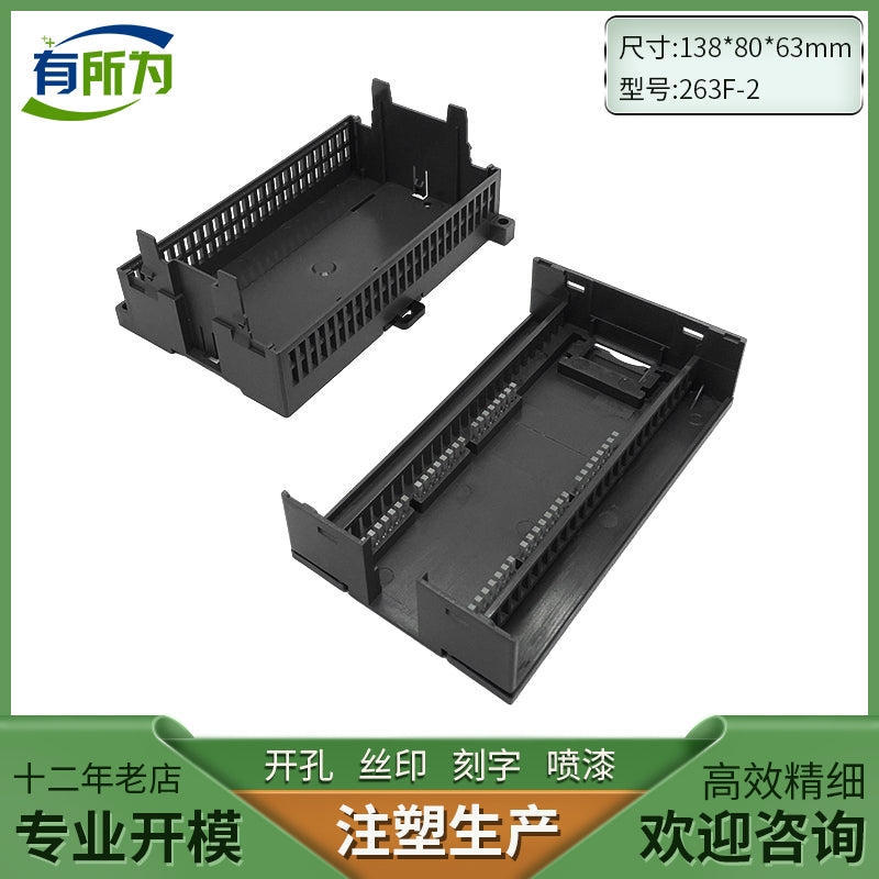 Domestic industrial control board compatible expansion module box temperature control instrument shell 138 * 80 * 63MM