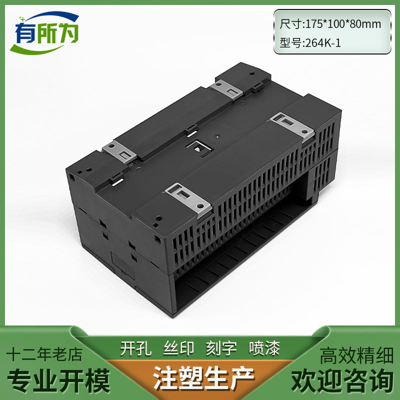PLC Siemens industrial control box is compatible with SR60 programmable CPU host plastic shell 175 * 100 * 80MM
