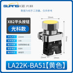 XB2 Series 22mm Push Button Switch, Self‑Reset Momentary / Knob Selector / Emergency Stop, BA31 (Green 1NO) / BA42 (Red 1NC) / BD21 (2‑Position Knob) / BS542 (Mushroom Head E‑Stop), IP65 Industrial Control Switch