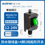 KCD4 Waterproof Boat Switch, IP67 Waterproof, High Power 16A/30A, Marine/Outdoor/Industrial Use, Battery Modification Switch, Main Lock with Waterproof Box, Heavy‑Duty Rocker Switch
