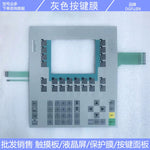 C7-635 6ES7 635-2SB02-0AC0 6ES7635-2SB00-0AC0 Press health film front case LCD