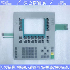 C7-635 6ES7 635-2SB02-0AC0 6ES7635-2SB00-0AC0 Press health film front case LCD