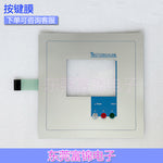 replacement for BAE4 BAE6 BLC4 BCL2A DK760 touchpad, key film
