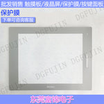 New SP-5700TP PFXSP5700TPD PFXFP5700TPD touchpad, protective film