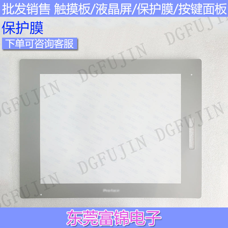 New SP-5700TP PFXSP5700TPD PFXFP5700TPD touchpad, protective film