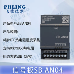 Compatible with Siemens S7-200 Smart PLC signal board SB CM01 AM03/06 AE02/04 DT04