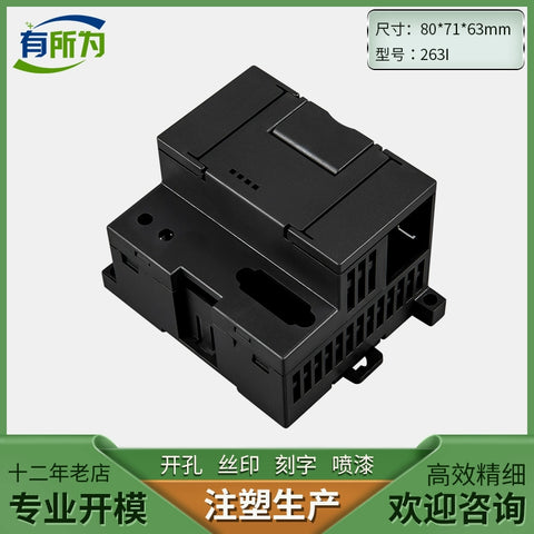 Compatible PLC industrial control shell expansion module power supply plastic instrument shell 90 * 80 * 63MM