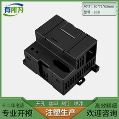 EM227 Ximen module industrial control box plc shell, guide rail electrical box standard installation shell 80 * 72 * 63MM