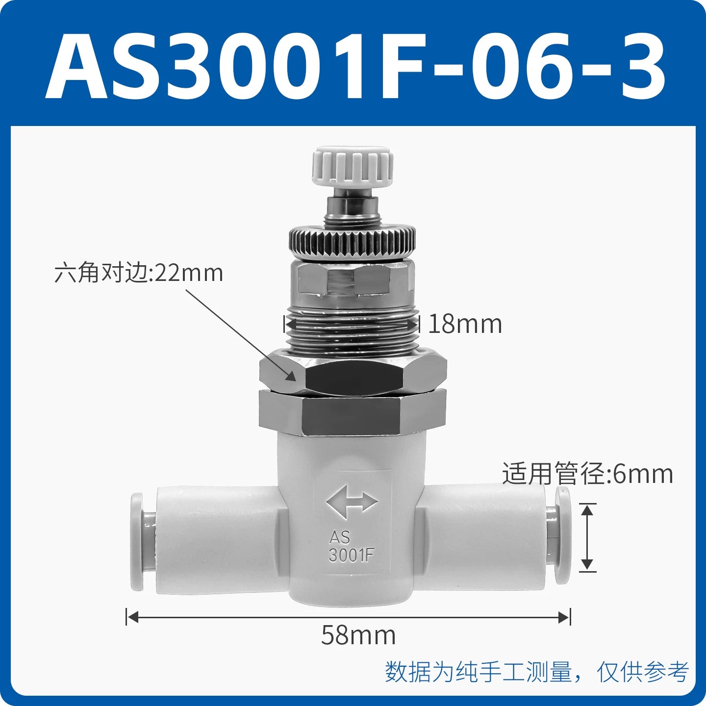 SMC Type AS1001F-06-3 / AS2051F-08-3 Pneumatic Speed Control Valve, Baffle Throttle Valve, In‑Line Panel Mount, Push‑To‑Connect Fitting, Precision Air Flow Regulator for Pneumatic Systems