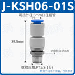 SMC Type High‑Speed Rotary Joint KSK04‑M5 Straight‑Through & KSL04‑M5J Elbow, 360° Pneumatic Cylinder Fitting, One‑Touch Speed Control Connector