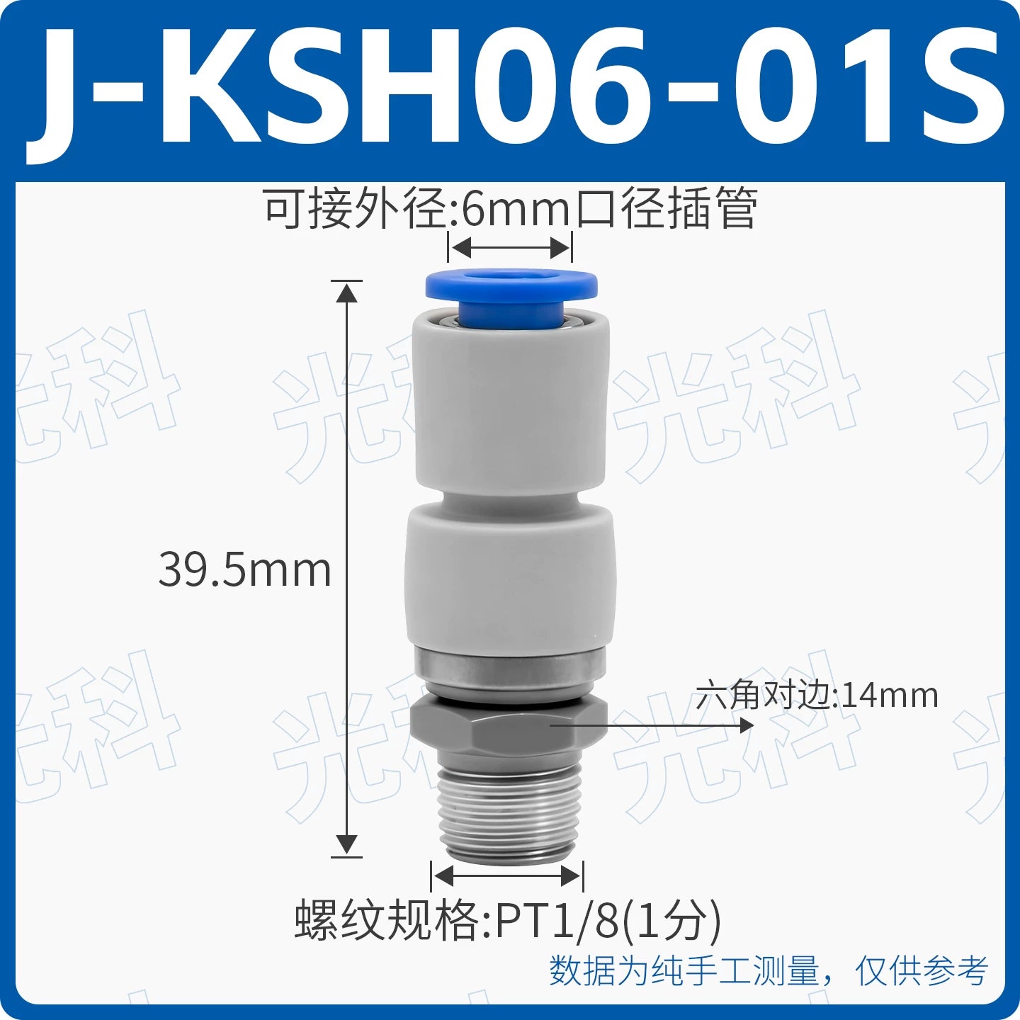 SMC Type High‑Speed Rotary Joint KSK04‑M5 Straight‑Through & KSL04‑M5J Elbow, 360° Pneumatic Cylinder Fitting, One‑Touch Speed Control Connector