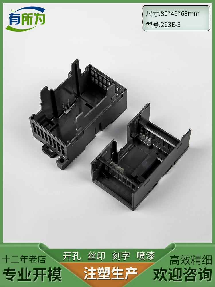 Ximen Zi Compatible PLC Industrial Control Shell Expansion Module Power Supply Plastic Instrument Shell 90 * 80 * 63MM