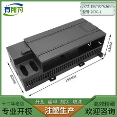 Compatible with Siemens PLC expansion module box, instrumentation shell, programmable controller shell 138 * 80 * 63MM