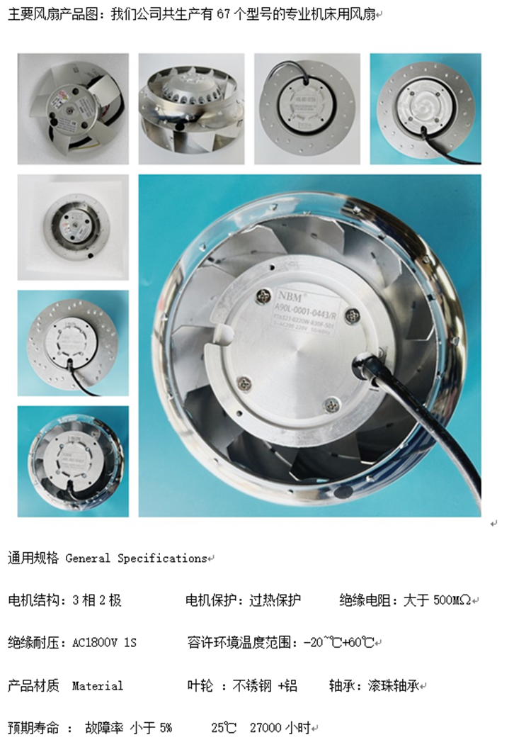 Mitsubishi, spindle motor, fan 8330RT-42W-B30-S01 S51 8330PT-42W-B30-S01